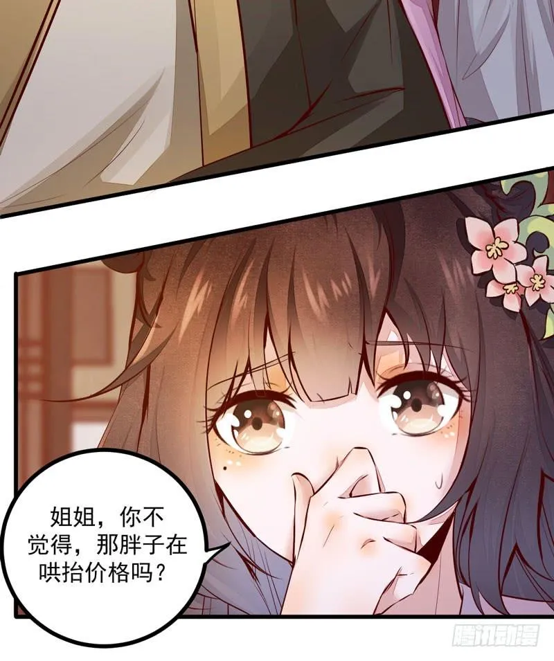 第40话 龙涎铁 第18页