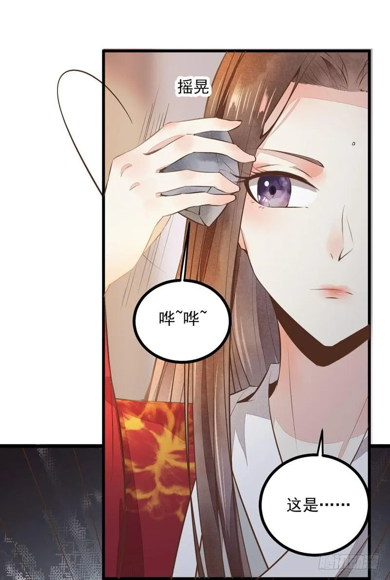 第40话 龙涎铁 第35页