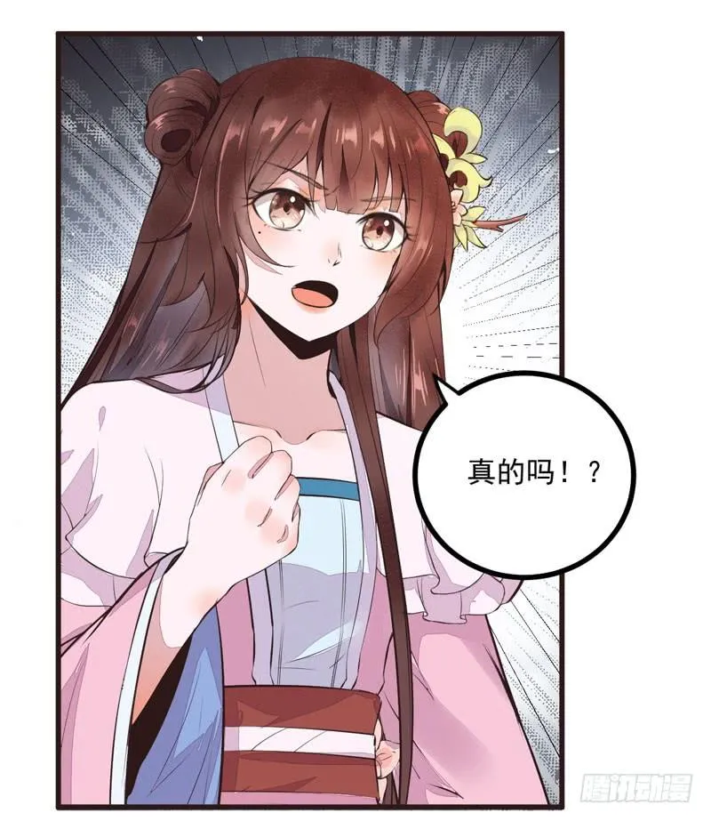第40话 龙涎铁 第44页