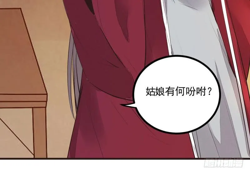 第40话 龙涎铁 第47页