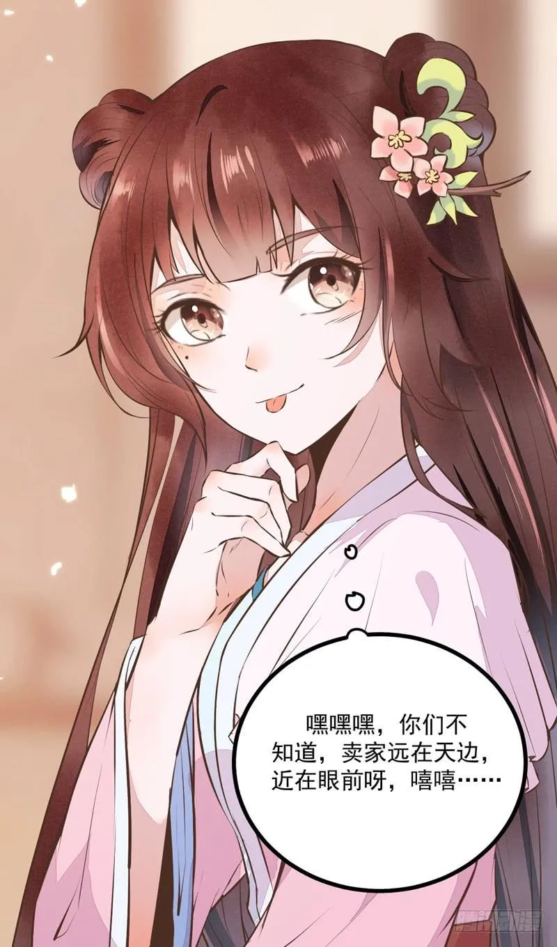 第40话 龙涎铁 第51页