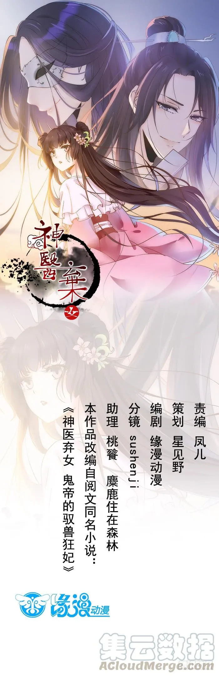 第41话 赠送猴酒 第1页