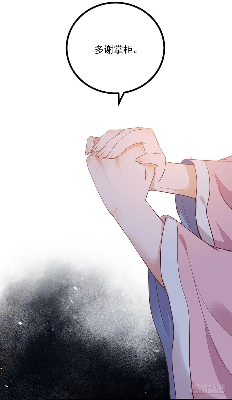 第41话 赠送猴酒 第10页