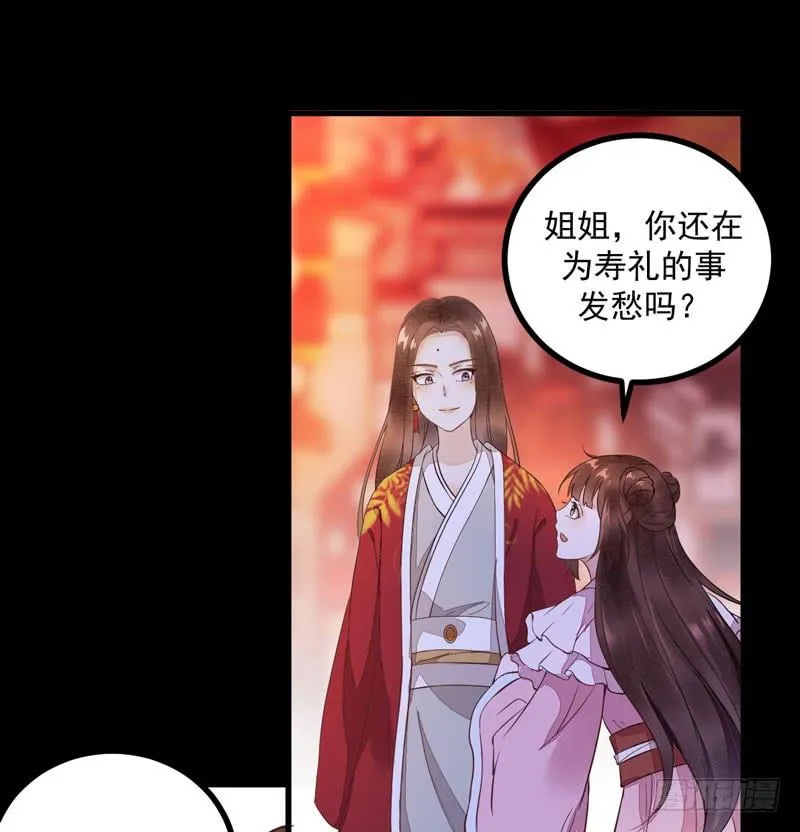 第41话 赠送猴酒 第13页