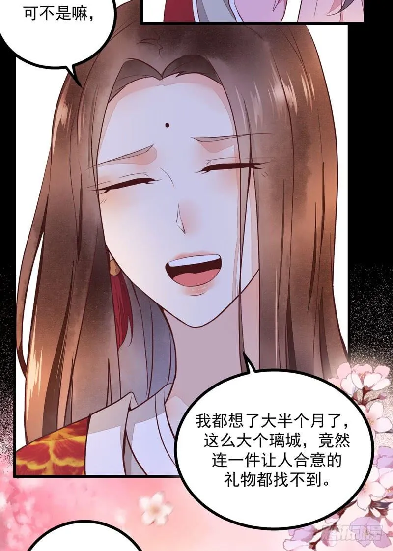 第41话 赠送猴酒 第14页