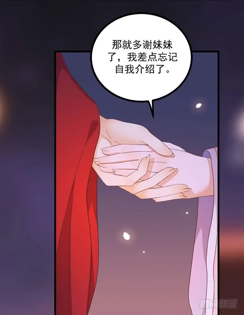 第41话 赠送猴酒 第17页