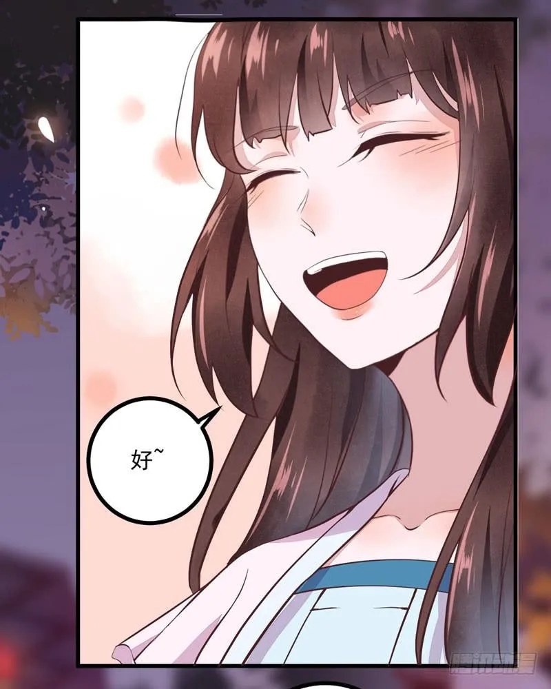 第41话 赠送猴酒 第19页