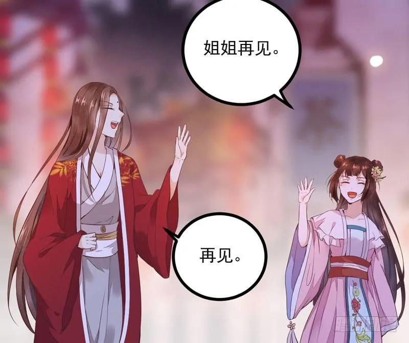 第41话 赠送猴酒 第20页