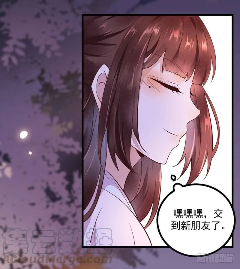 第41话 赠送猴酒 第22页