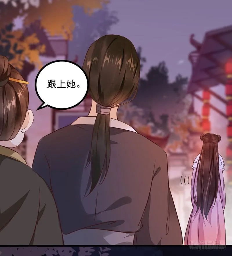 第41话 赠送猴酒 第23页