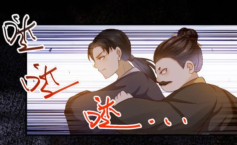 第41话 赠送猴酒 第28页