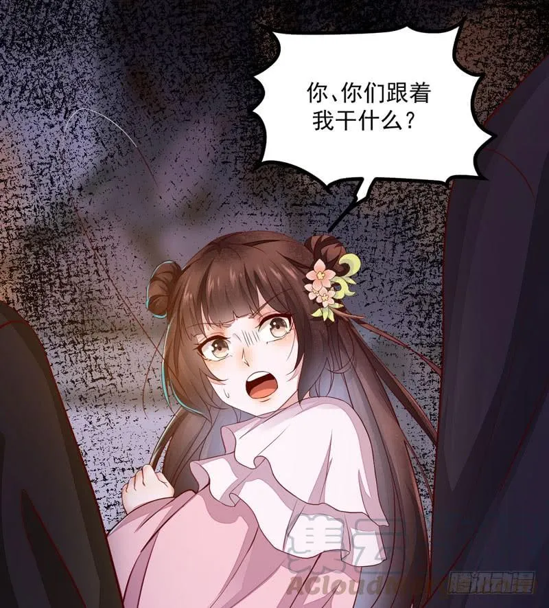 第41话 赠送猴酒 第29页