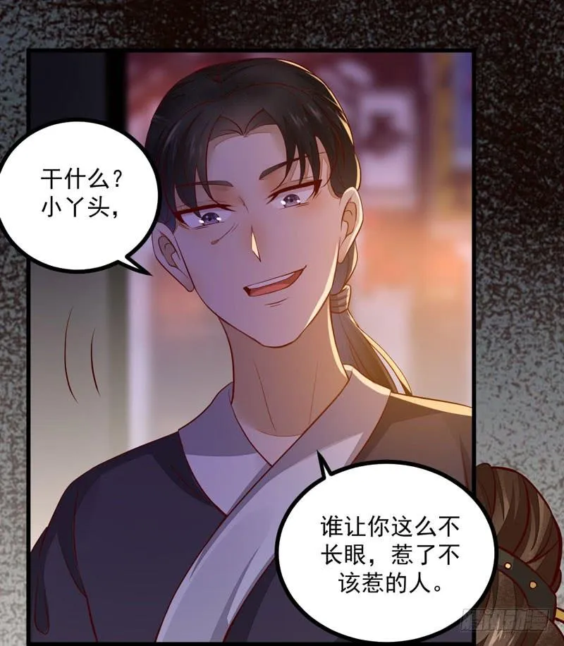 第41话 赠送猴酒 第31页