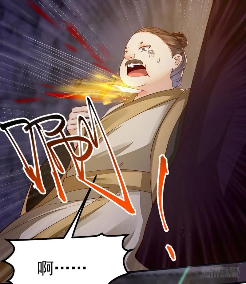 第41话 赠送猴酒 第33页