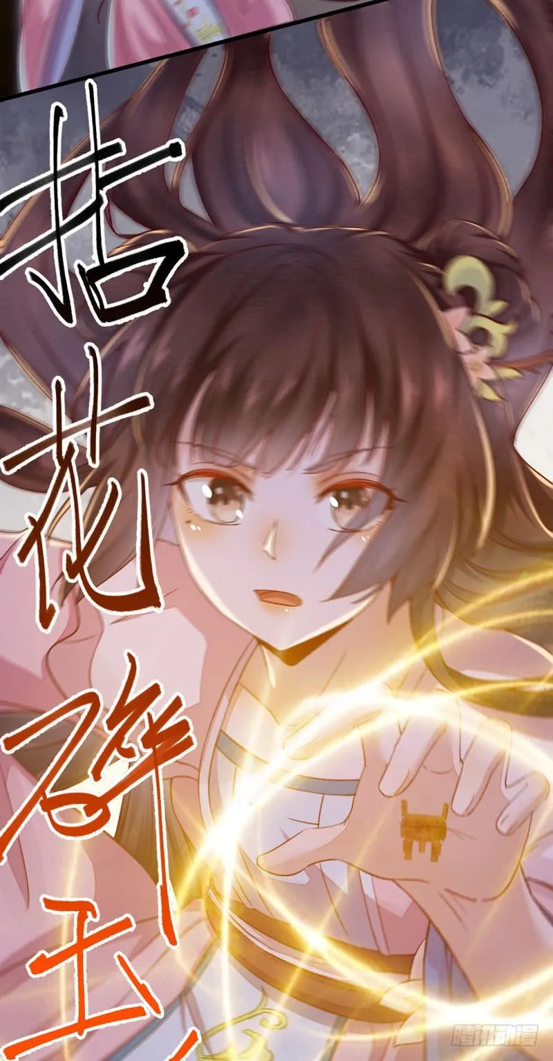 第41话 赠送猴酒 第38页