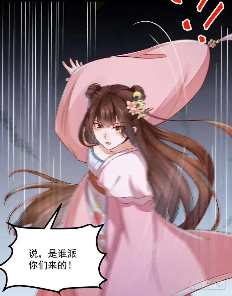 第41话 赠送猴酒 第40页