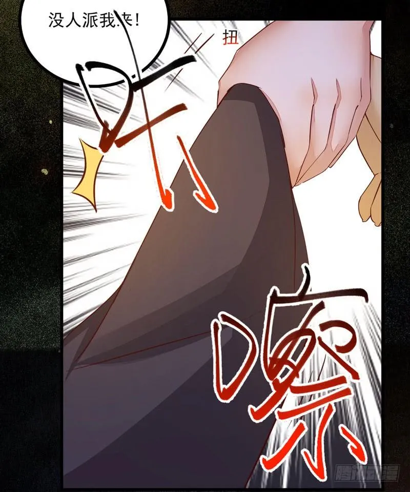 第41话 赠送猴酒 第42页