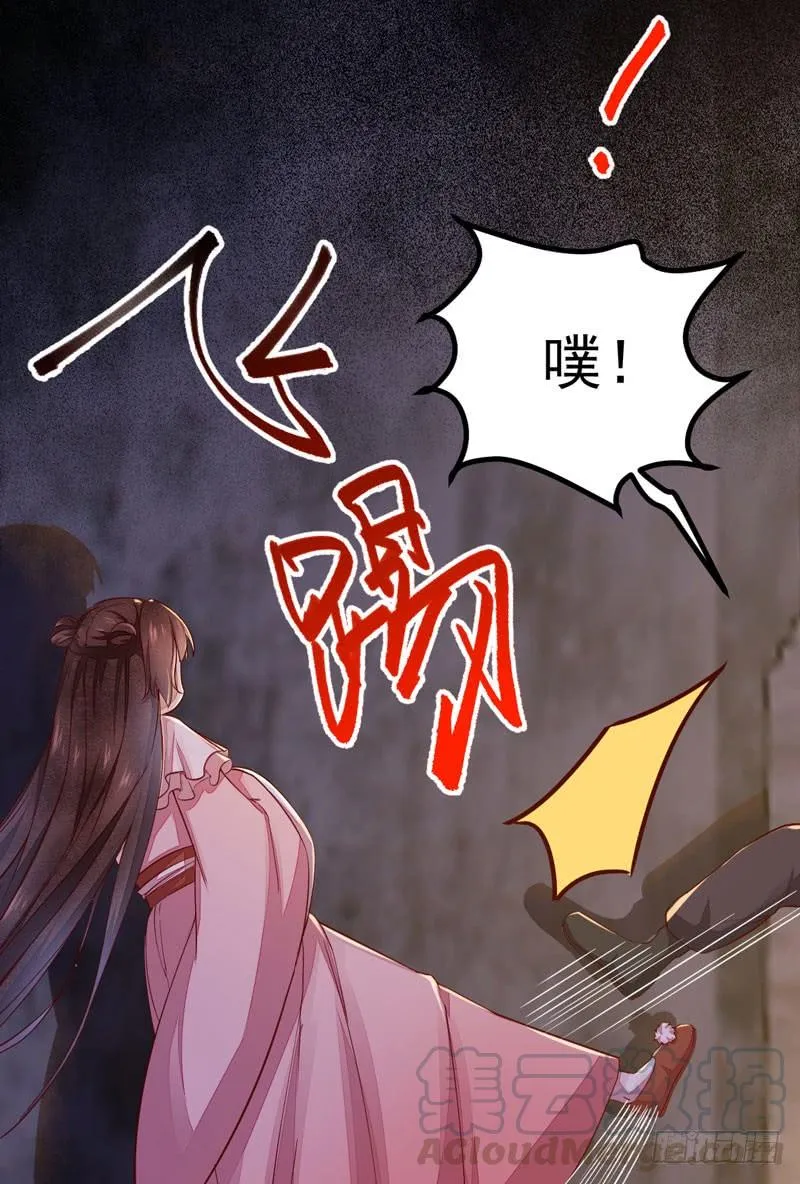 第41话 赠送猴酒 第43页