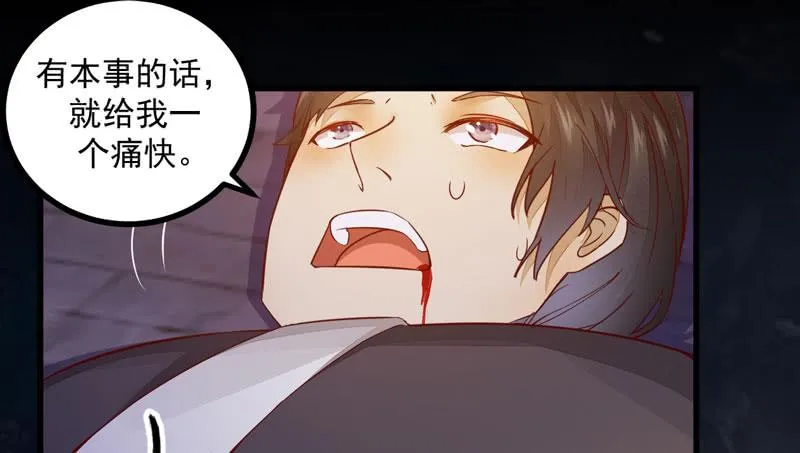 第41话 赠送猴酒 第45页