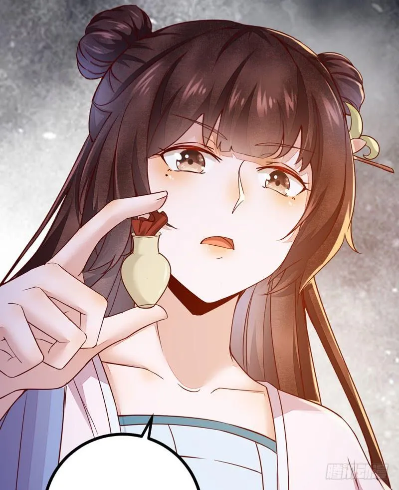 第41话 赠送猴酒 第47页