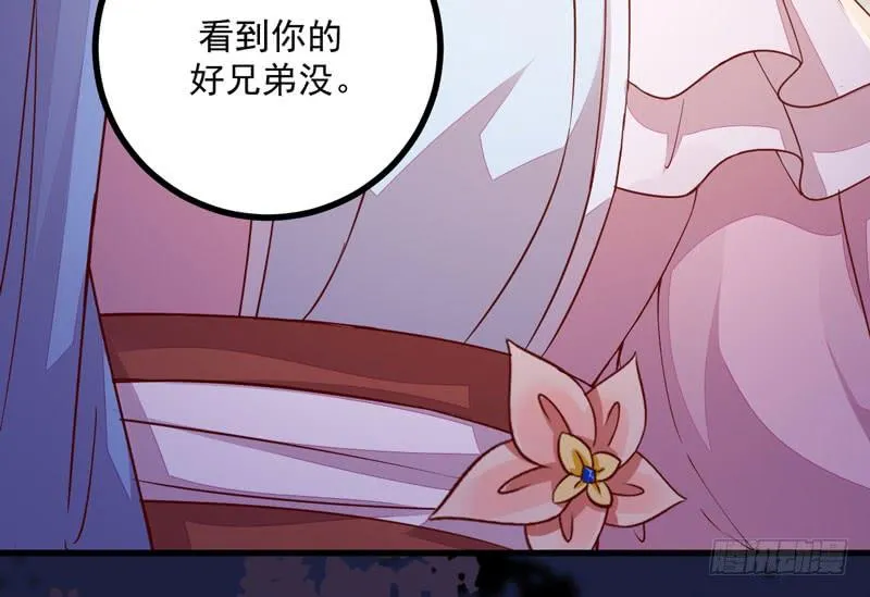 第41话 赠送猴酒 第48页