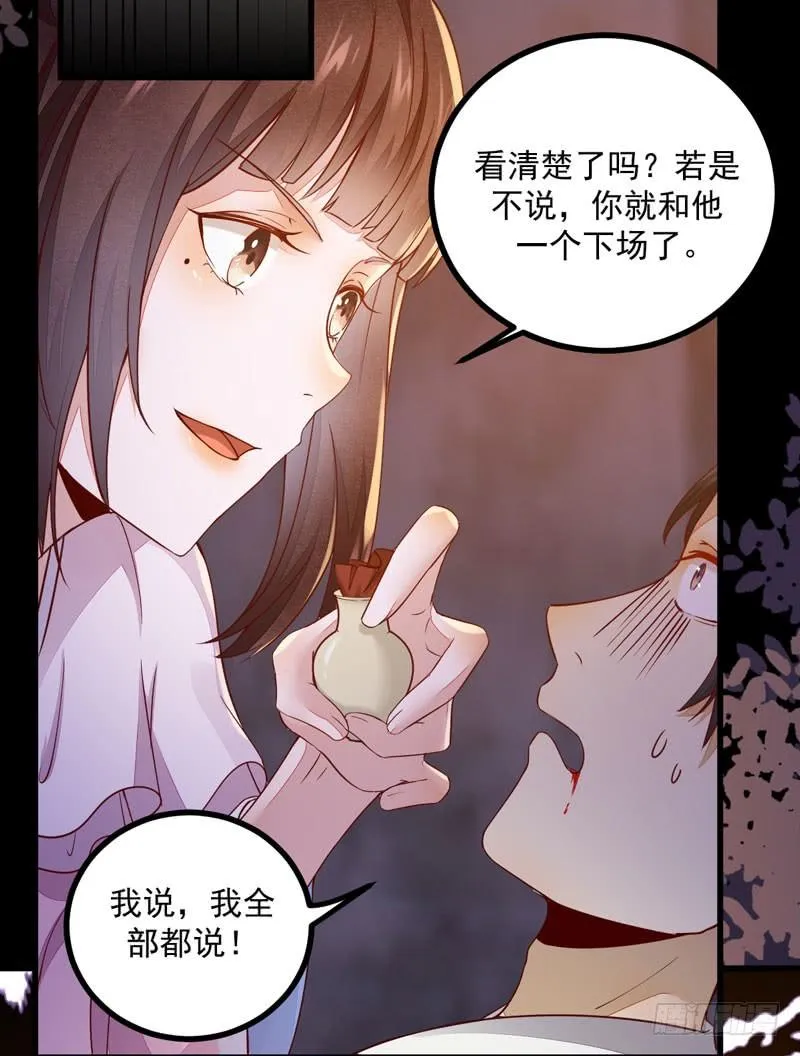 第41话 赠送猴酒 第52页