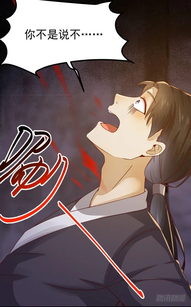 第41话 赠送猴酒 第55页