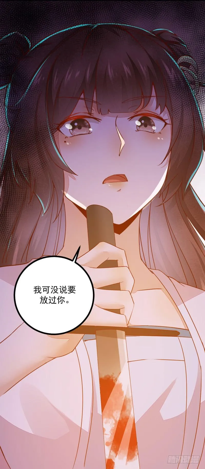 第41话 赠送猴酒 第56页