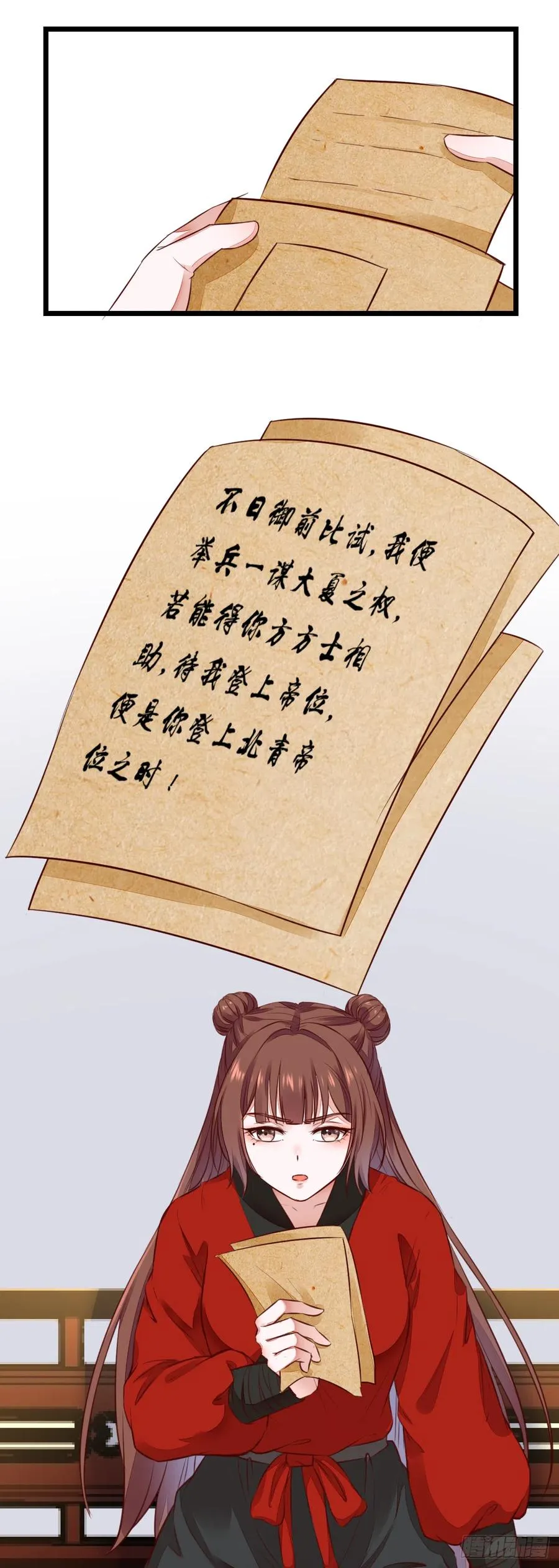 第124话 大夏篇完结 第5页