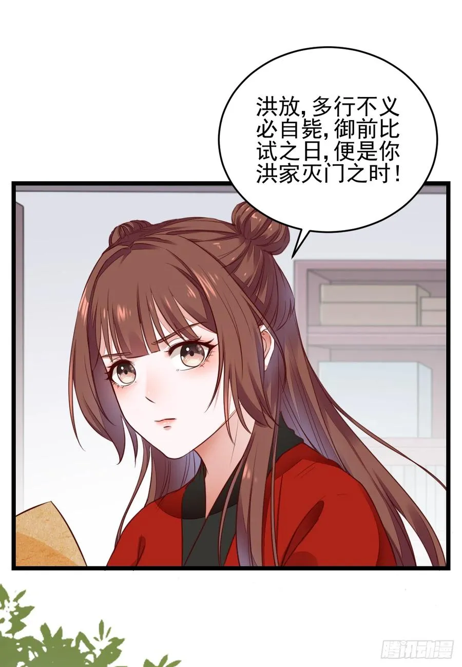 第124话 大夏篇完结 第8页