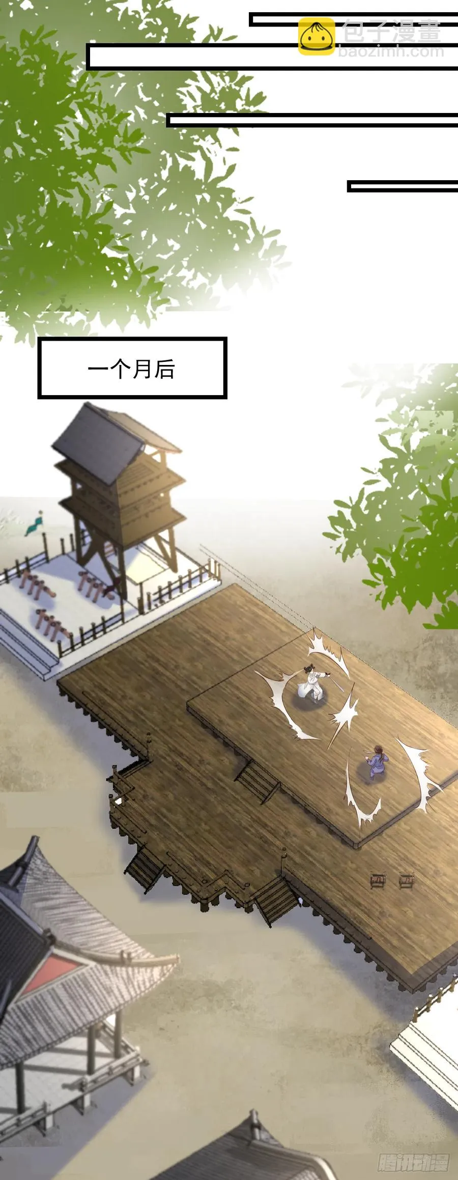 第124话 大夏篇完结 第9页