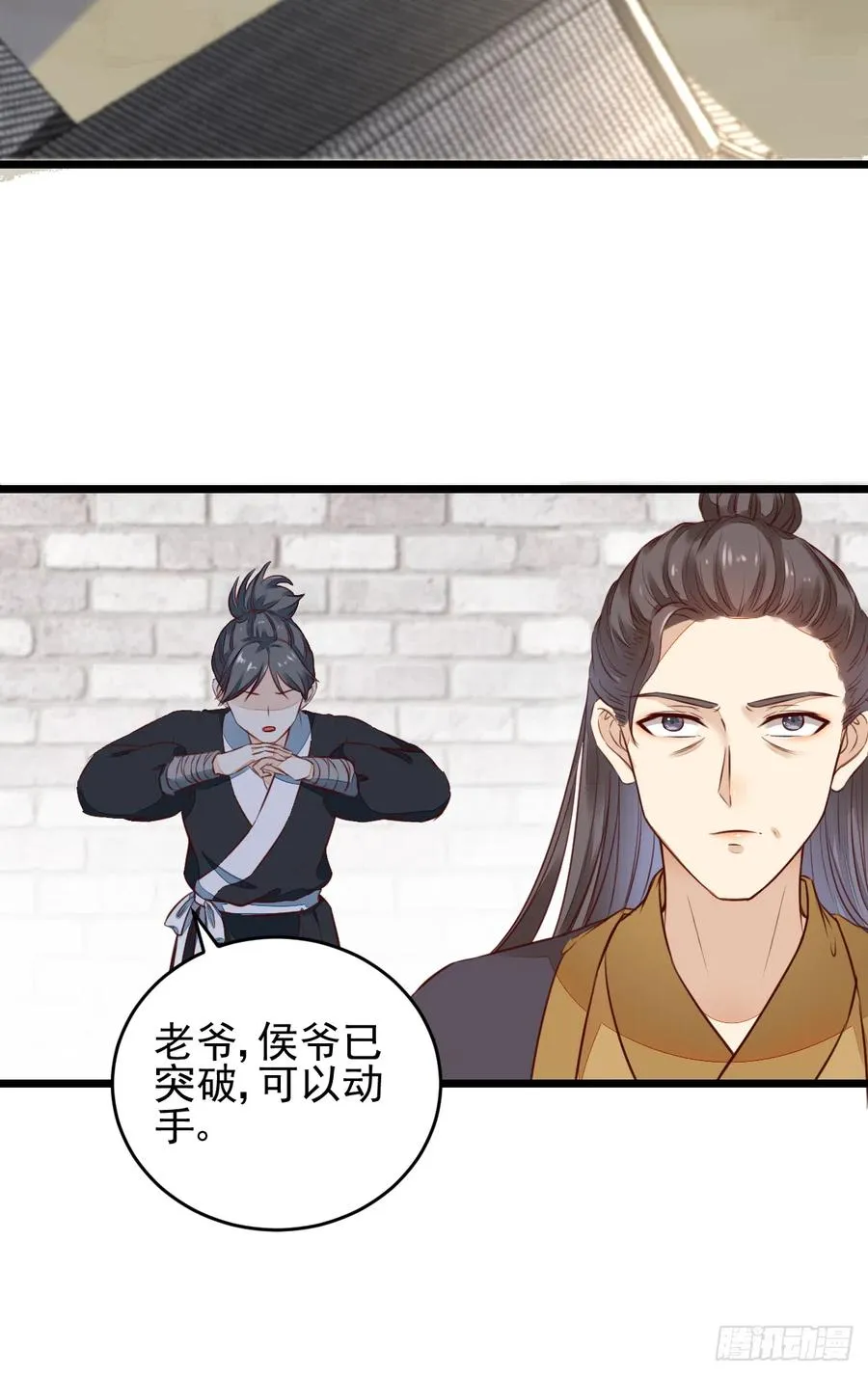 第124话 大夏篇完结 第10页