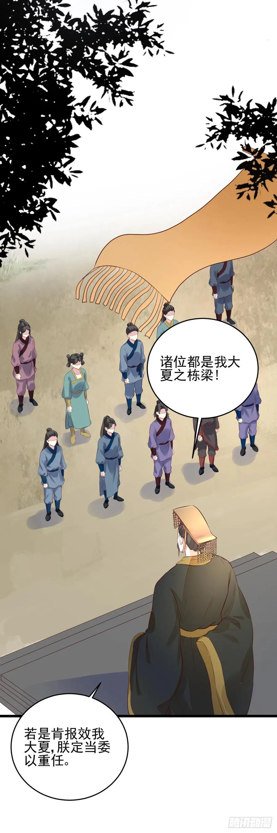 第124话 大夏篇完结 第12页