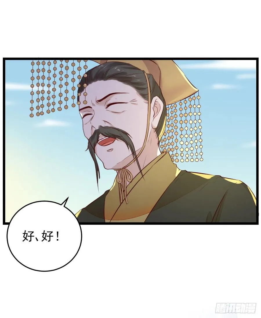 第124话 大夏篇完结 第14页