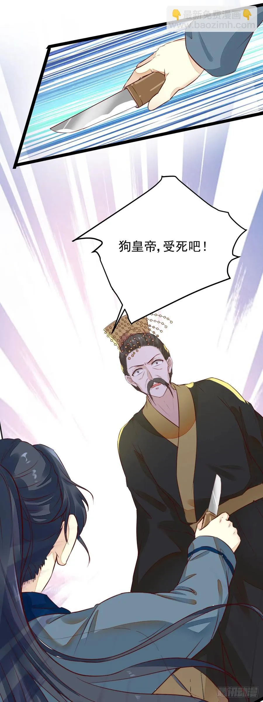 第124话 大夏篇完结 第15页