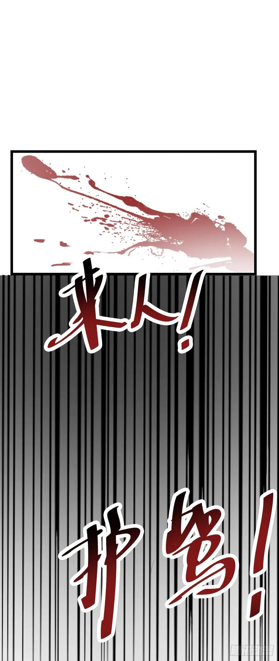 第124话 大夏篇完结 第17页