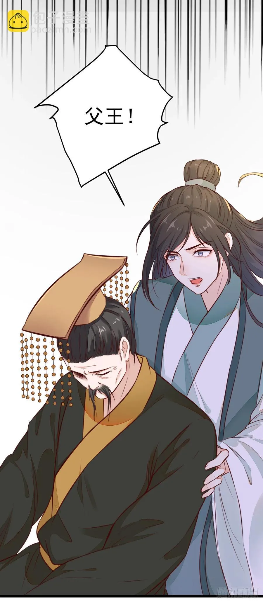 第124话 大夏篇完结 第18页