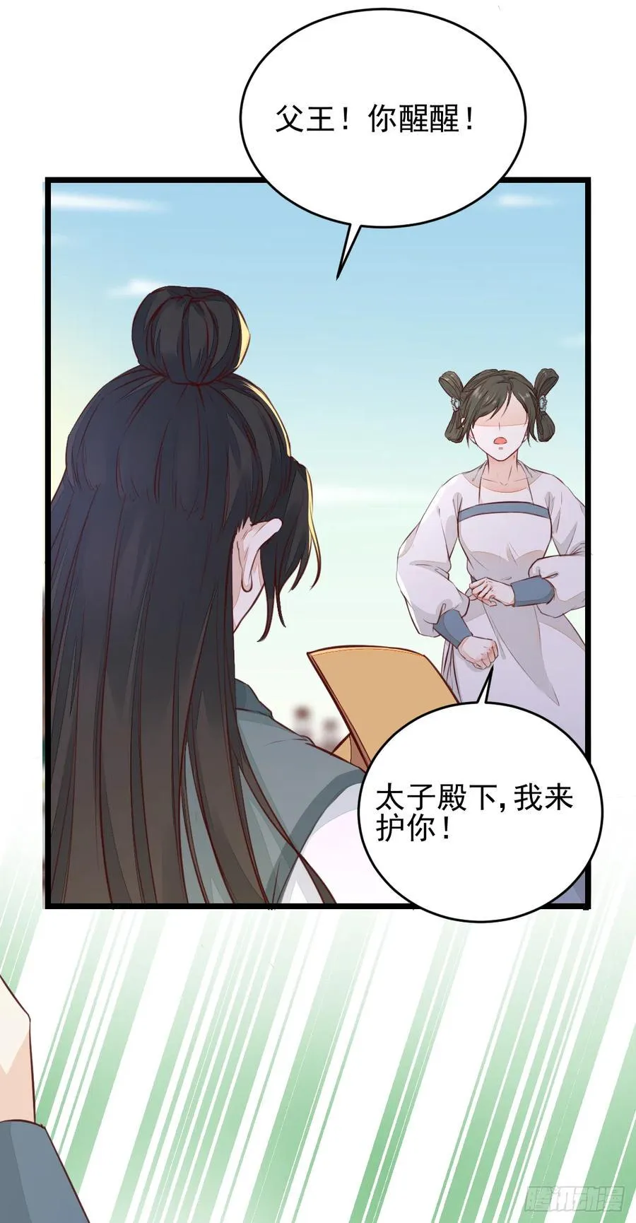 第124话 大夏篇完结 第19页