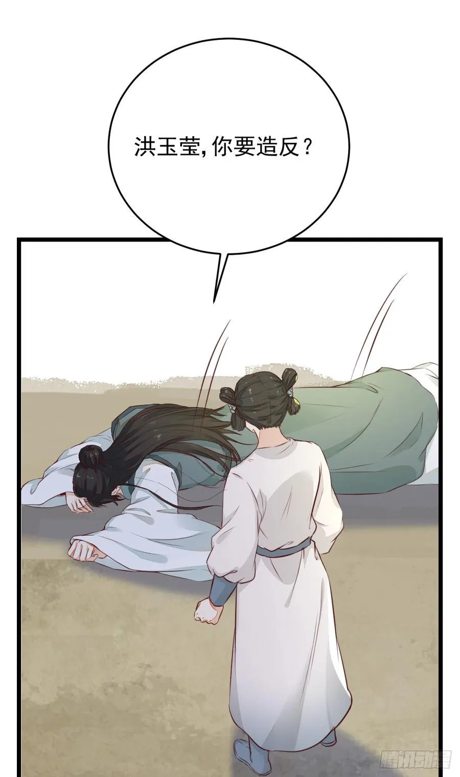第124话 大夏篇完结 第21页