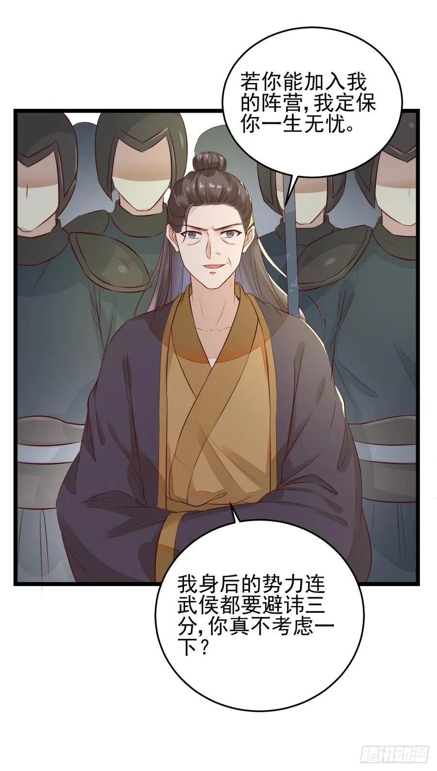 第124话 大夏篇完结 第25页