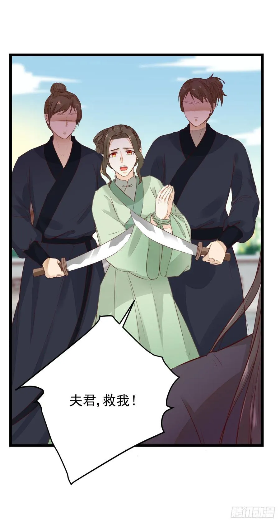 第124话 大夏篇完结 第31页