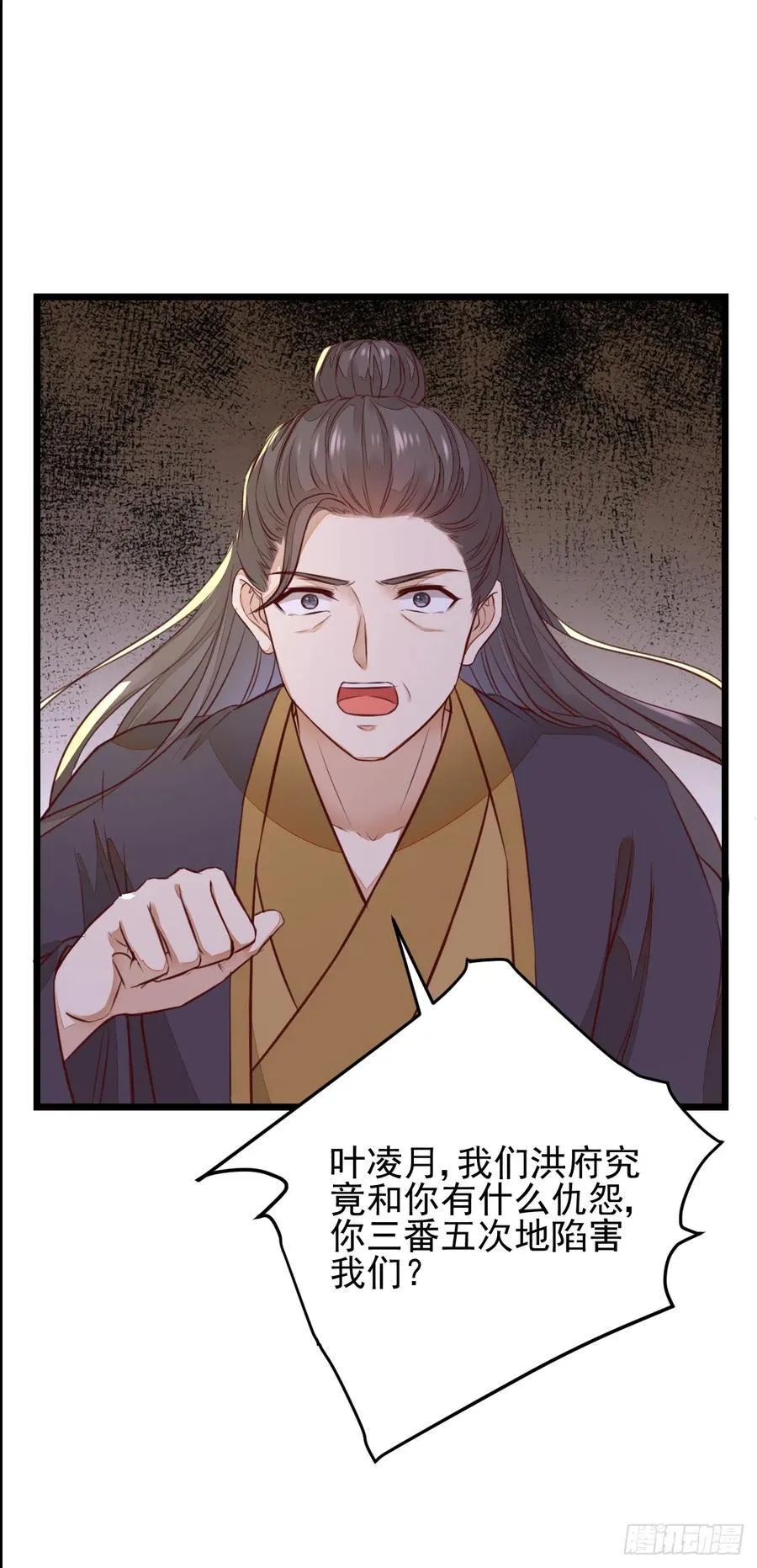 第124话 大夏篇完结 第33页