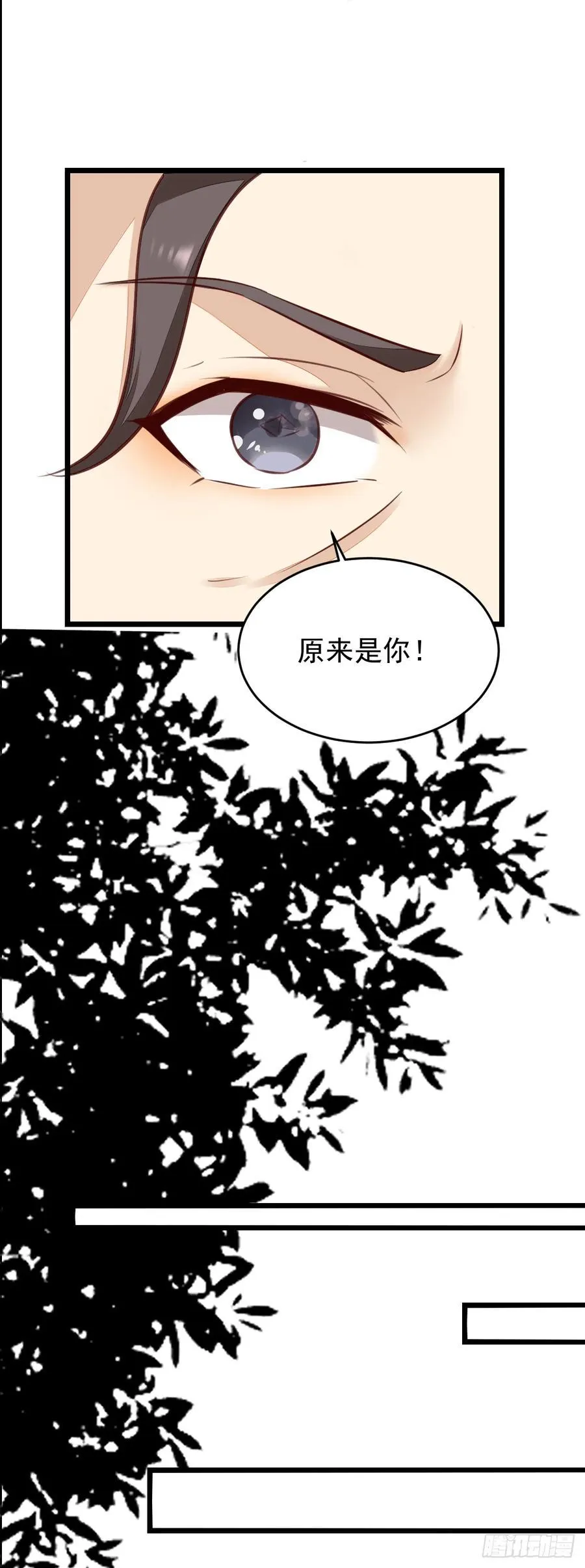 第124话 大夏篇完结 第36页