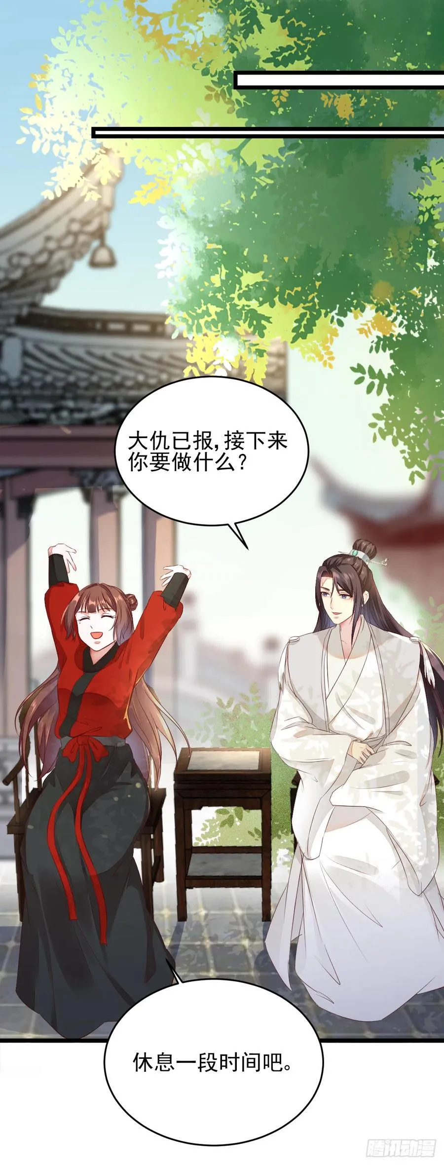 第124话 大夏篇完结 第39页