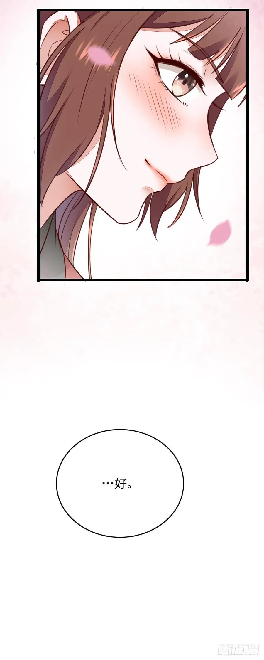 第124话 大夏篇完结 第43页