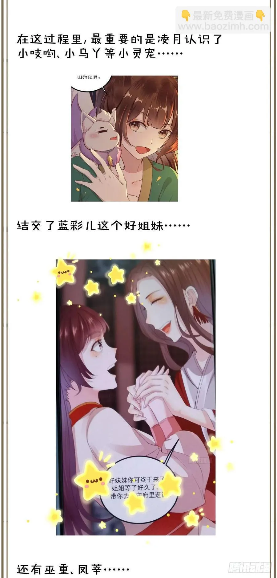 第124话 大夏篇完结 第45页