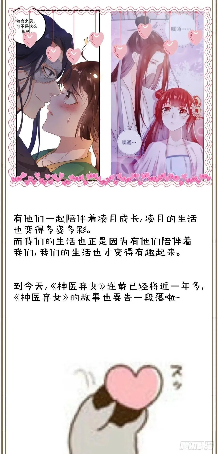 第124话 大夏篇完结 第46页