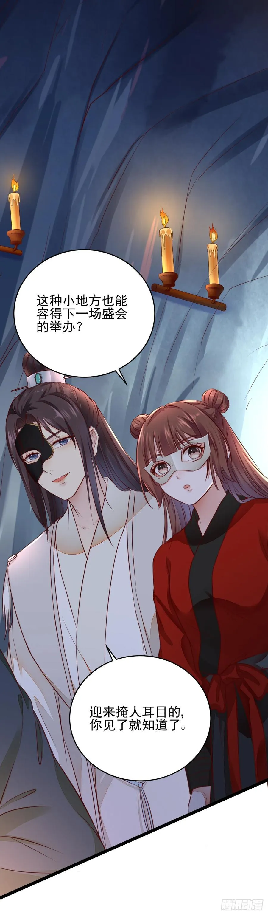 第123话 种善因得善果 第6页