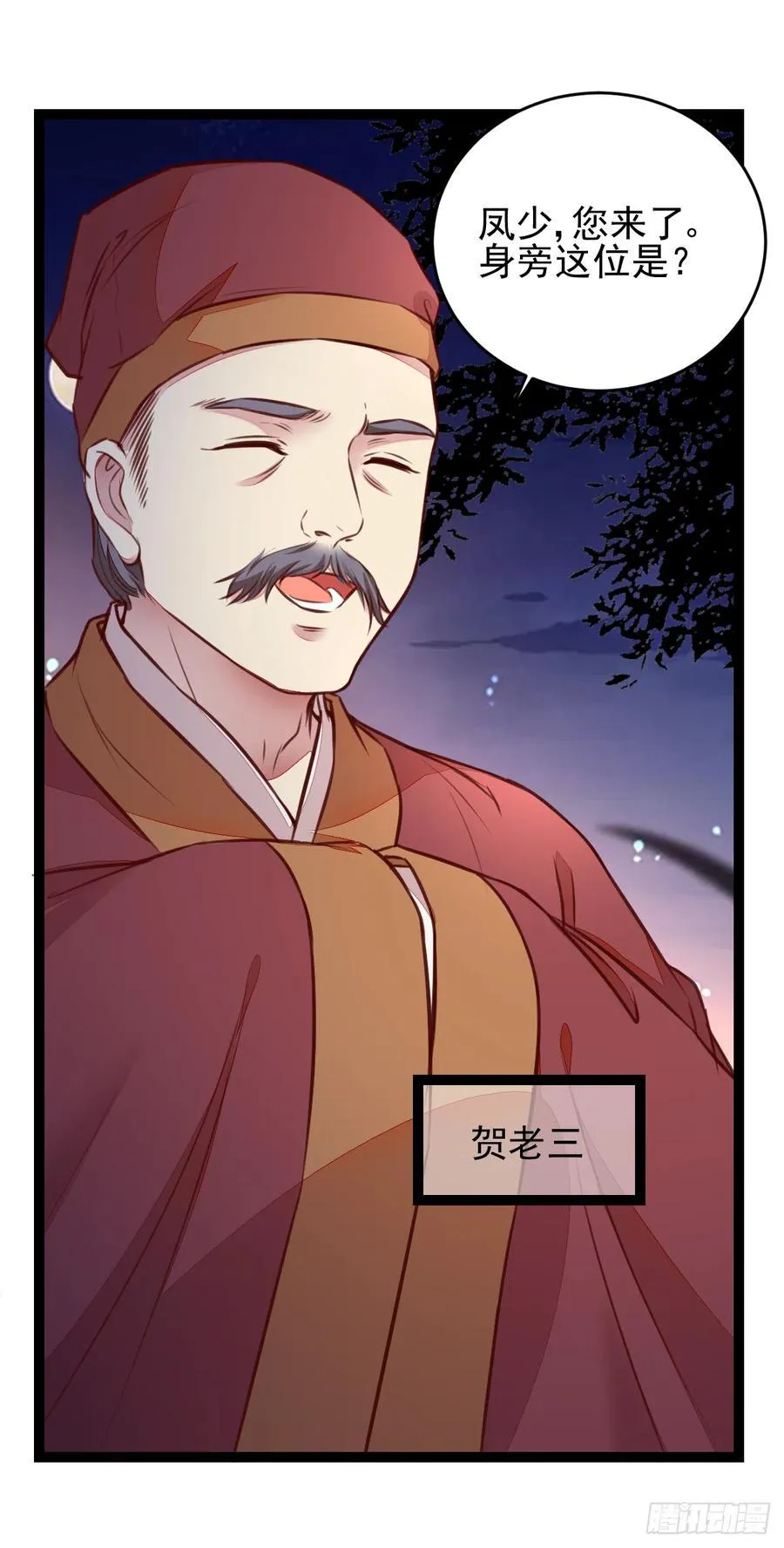 第123话 种善因得善果 第8页
