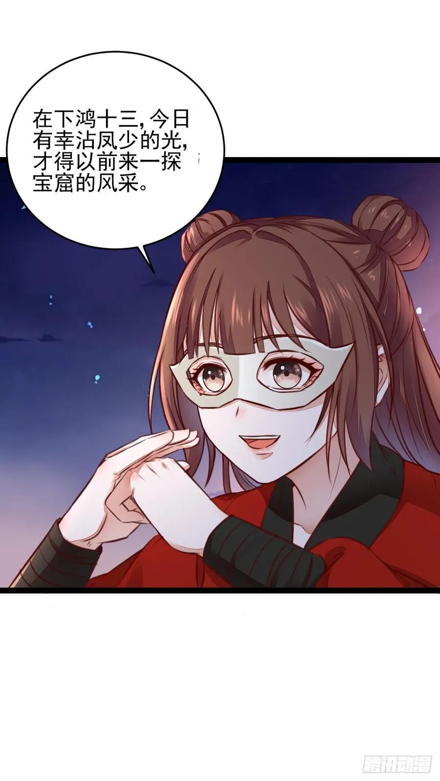 第123话 种善因得善果 第9页